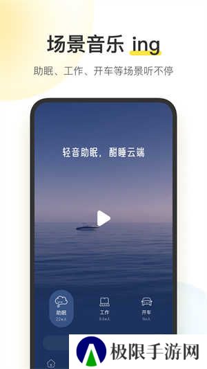酷我畅听解锁会员