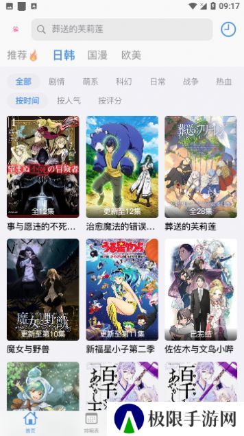 猫猫番剧网appapp