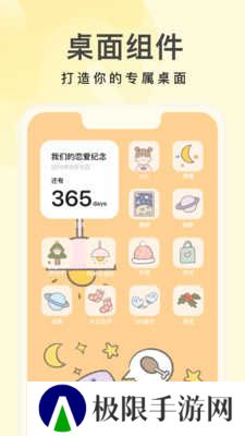 奶油桌面app