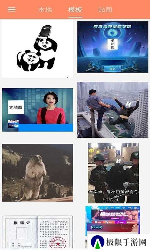 暴走P图解锁会员版