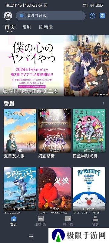 吾次元最新版