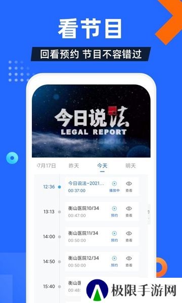 电视家app