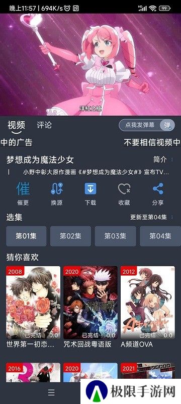 吾次元最新版