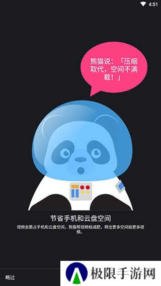 熊猫视频压缩器专业版