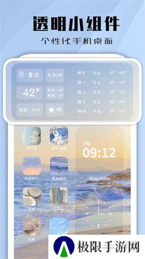 鲸鱼小组件app