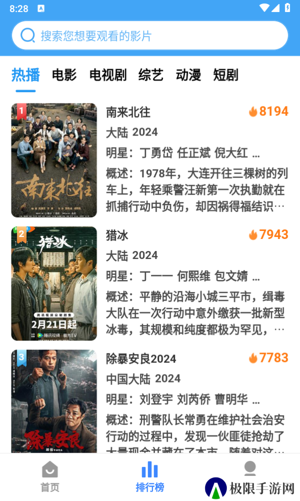 六六影视app