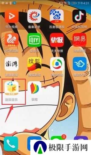 酷我音乐VIP豪华会员版
