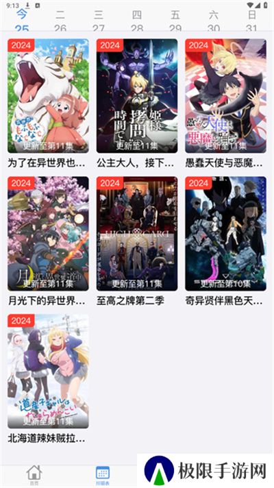 猫猫番剧网免费动漫