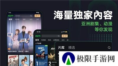 爱奇艺电影