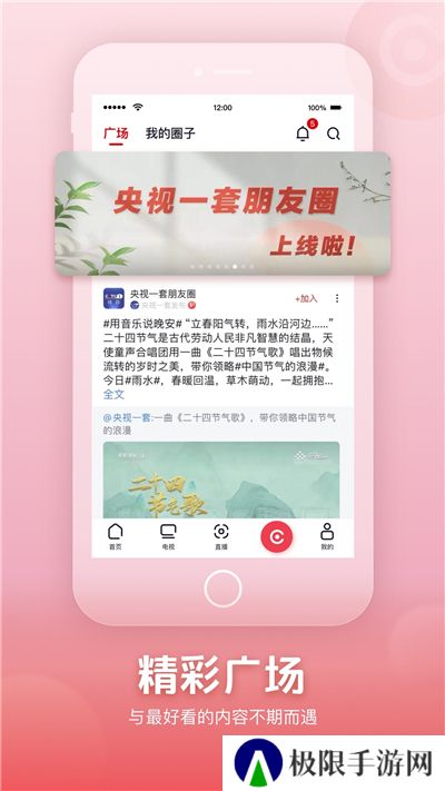 央视频电视版app下载