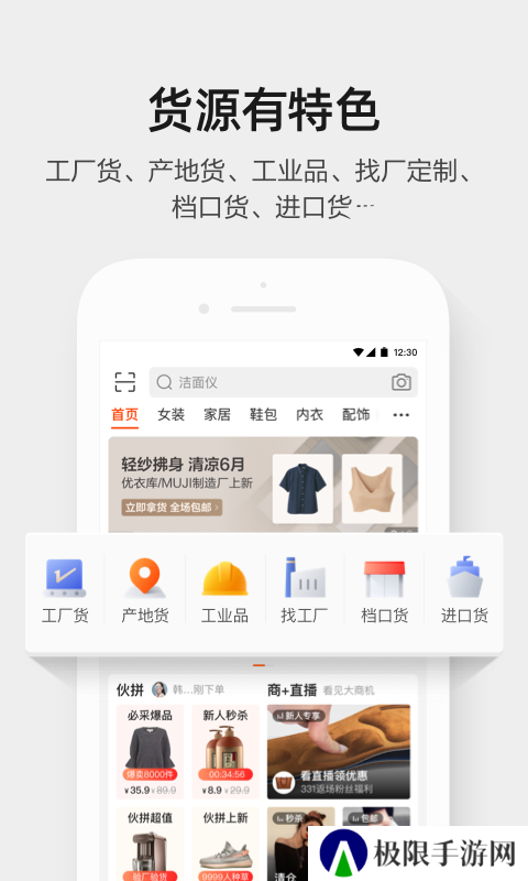 阿里巴巴批发网