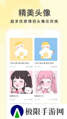 奶油桌面app