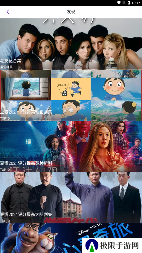 奇侠影视app官方版