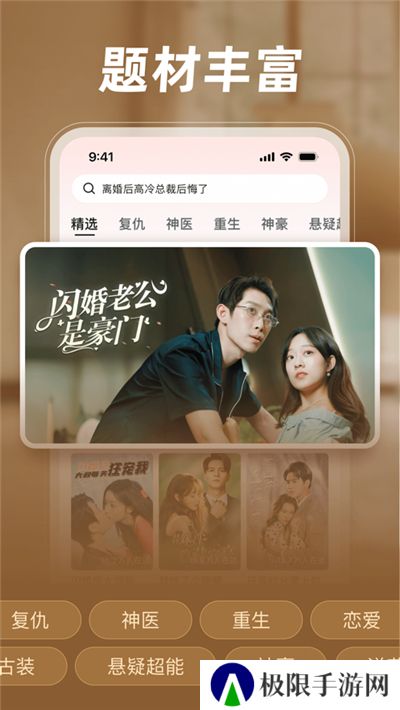 河马剧场看短剧免费无双