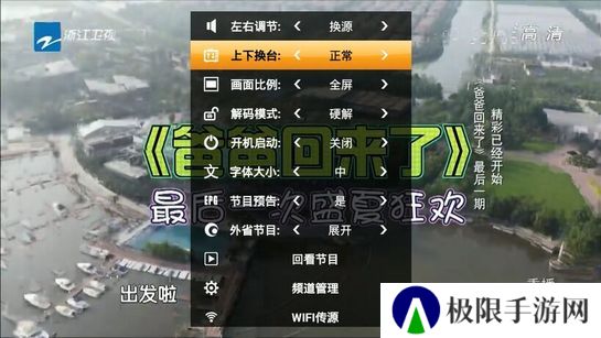 HDP直播最新版