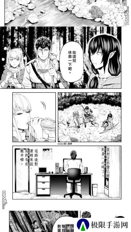 比熊漫画图片6