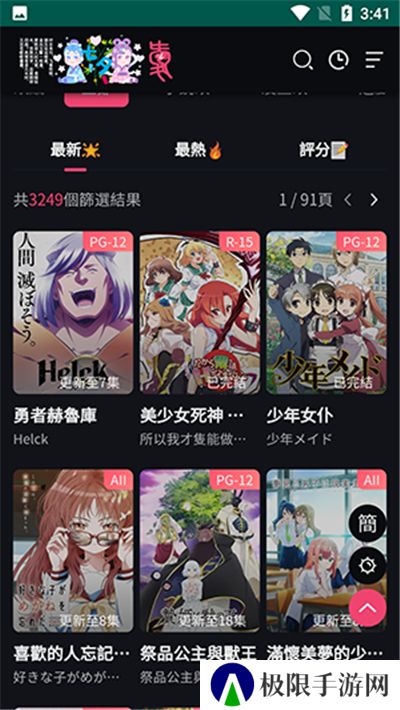 妖精动漫生肉动漫