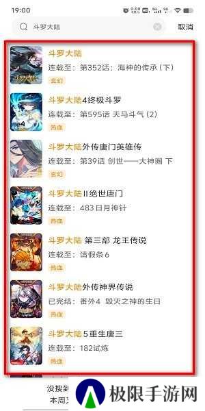 比熊漫画app下载官方正版