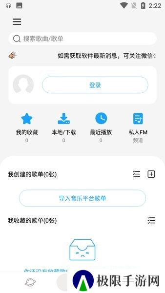 微音乐app