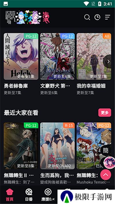 妖精动漫官方免费漫画
