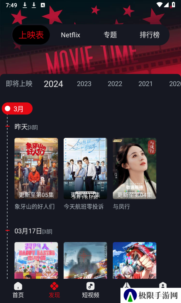 网飞猫app下载