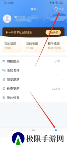 懒人驾考app10