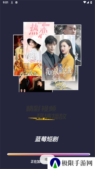 蓝莓免费网络短剧app