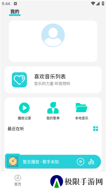 波比音乐不收费版