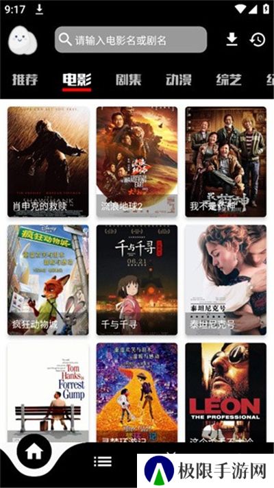 蛋播星球最新版官网下载