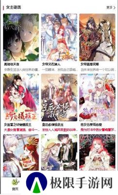 漫蛙app