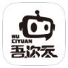 吾次元最新版