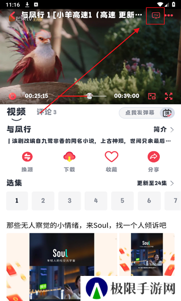 小羊剧场免广告