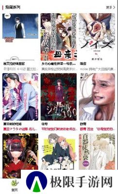 漫蛙app