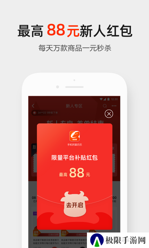 阿里巴巴批发网