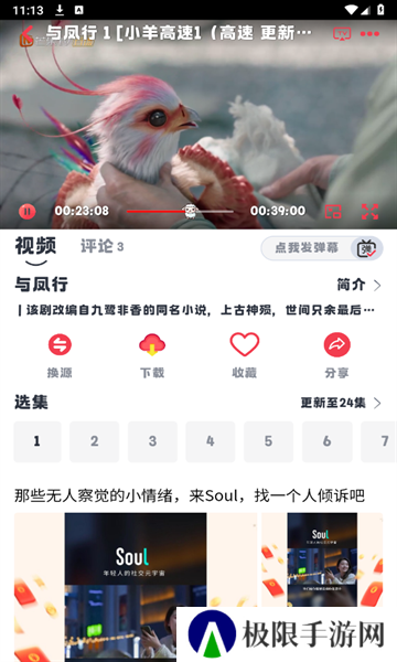 小羊剧场免广告