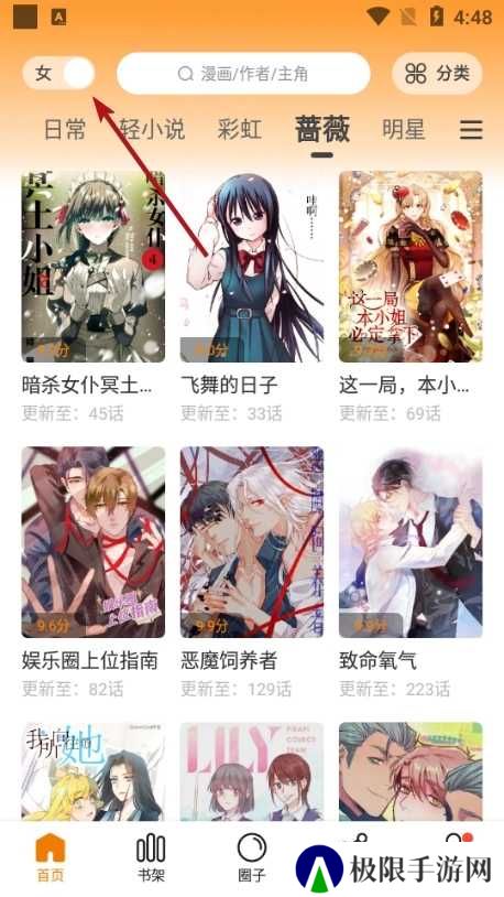 比熊漫画图片4