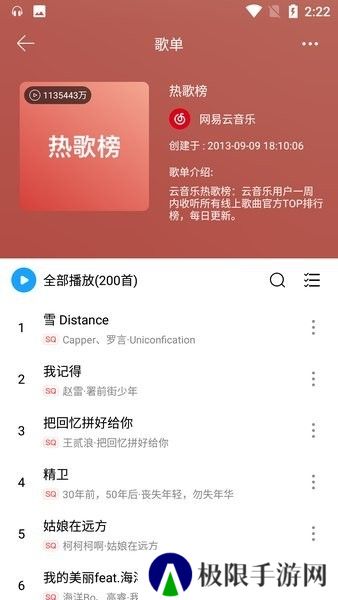 微音乐app