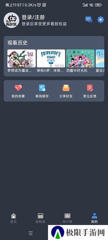 吾次元最新版