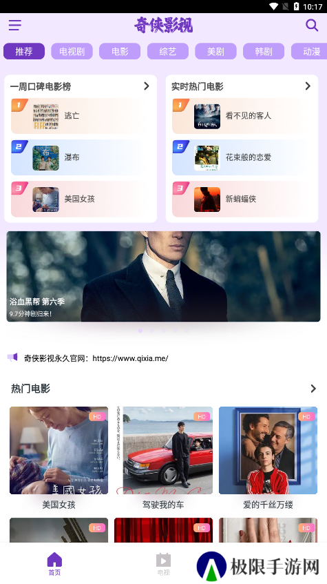 奇侠影视app官方版
