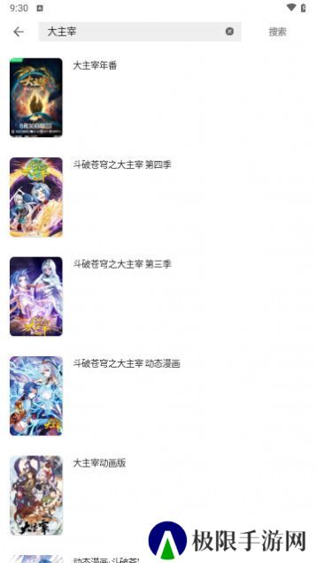 动漫资源最新版