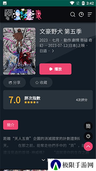 妖精动漫生肉动漫
