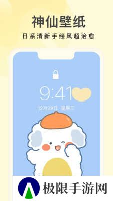 奶油桌面app