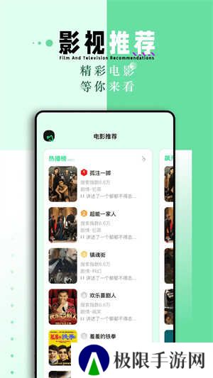 蛋播星球纯净版