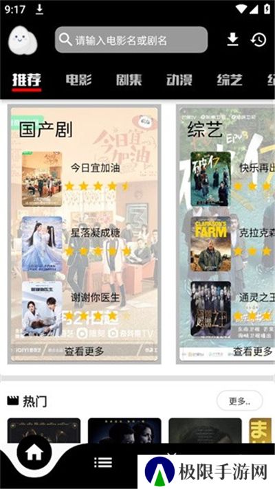 蛋播星球最新版app下载