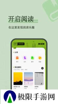 看书神器去广告纯净版