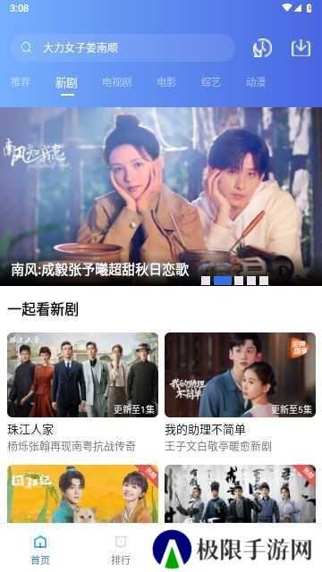 若惜追剧去广告