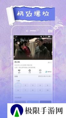 草莓影视app