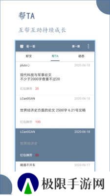 论文帮app