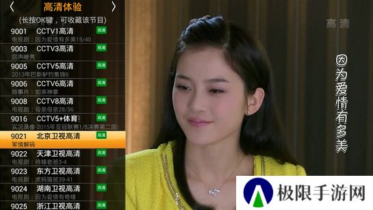 HDP直播最新版