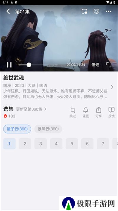 猫猫番剧网免费动漫